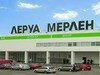 В Ногинске открылся гипермаркет «Леруа Мерлен»