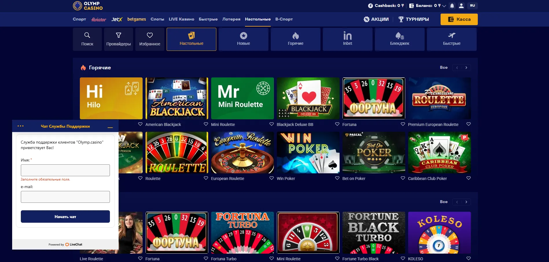 Служба поддержки Olimp Casino и безопасность игроков Служба поддержки Olimp Casino